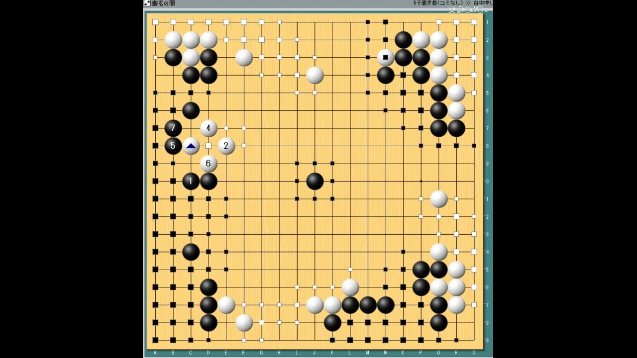 囲碁【指導碁5子局解説】