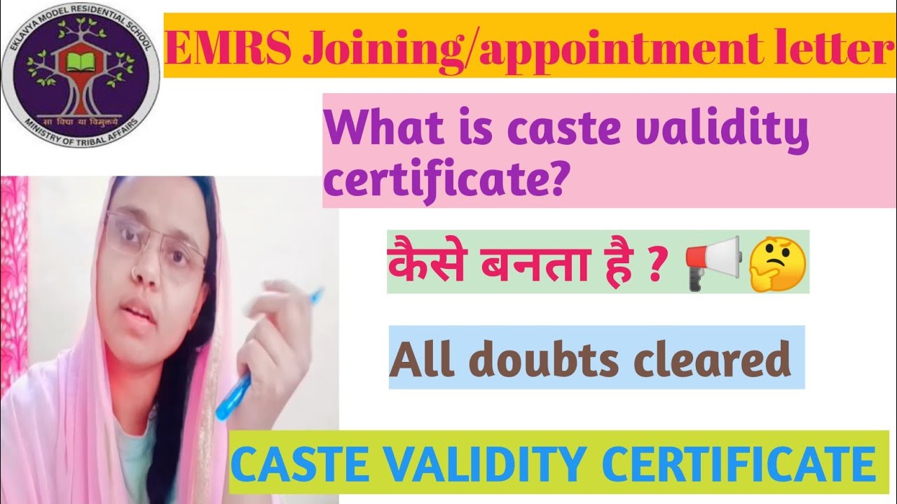 caste validity certificate, what is caste validity certificate, EMRS Appointment Letter, कैसे बनेगा