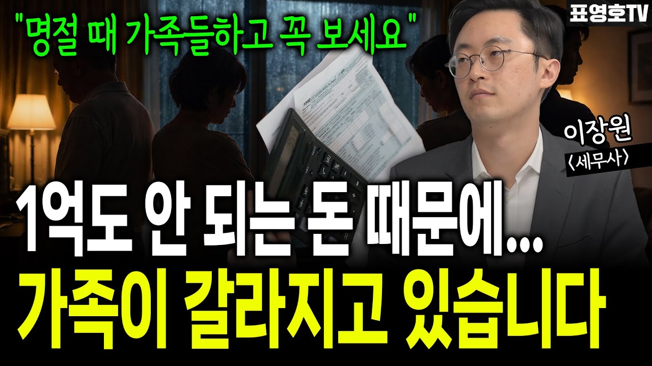 치매 걸린 부모 재산, 범죄의 표적이 될 수 있다 (이장원 세무사)