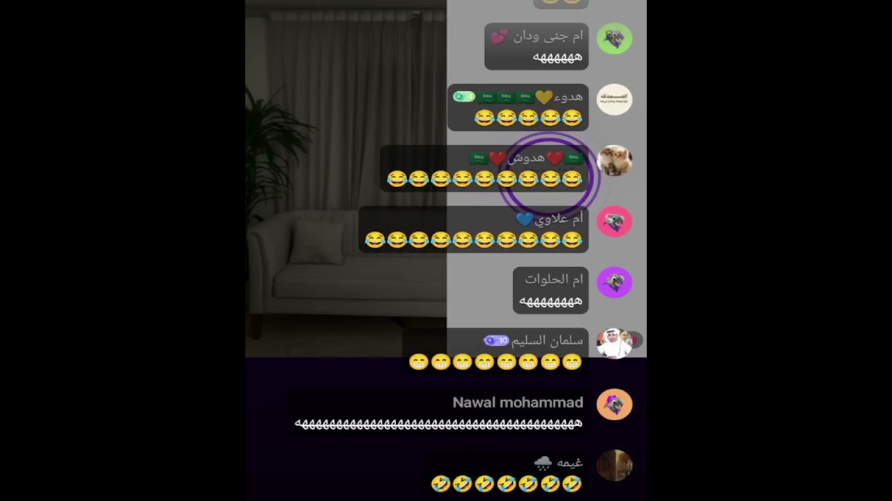 بث أم اليسر حصه صالح المحيميد🤍 بث جديد صباح يوم الجمعه 12 سبتمبر 2025🔥