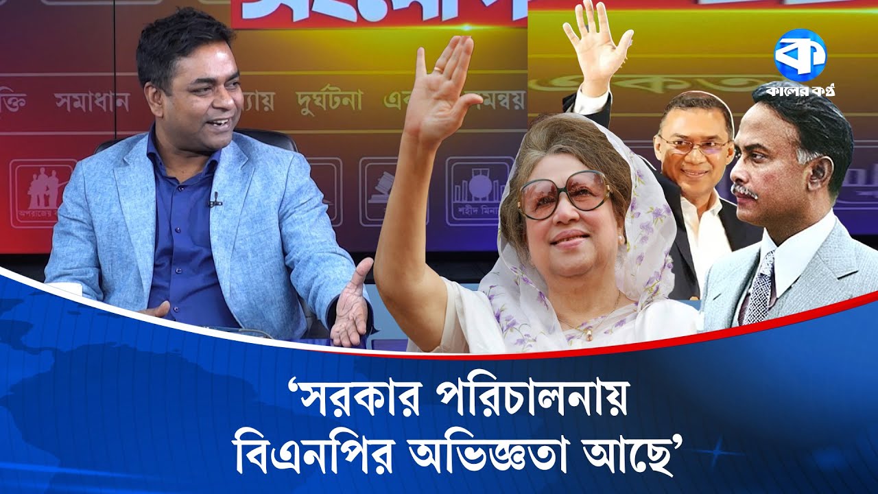 কিছুদিন পর 'সংস্কার' একটি গা/লি হবে | Shahed Alam | Journalist | Kaler Songlap