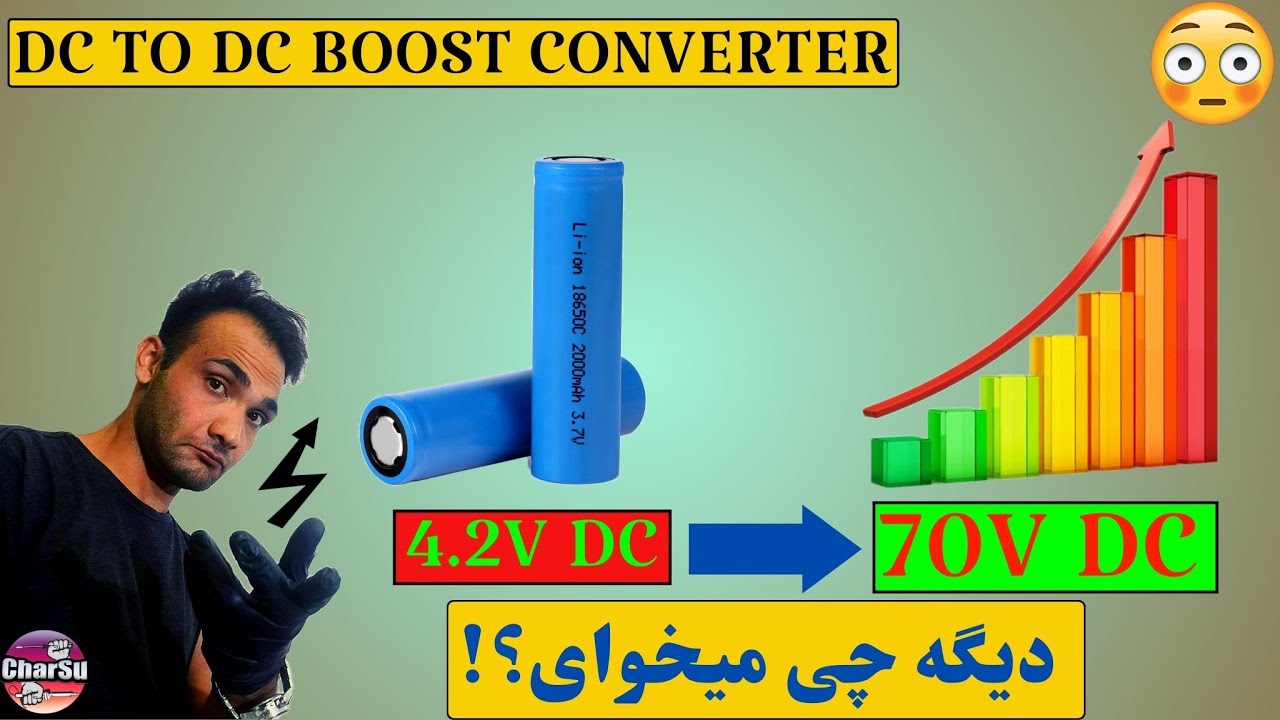افزایش ولتاژ باتری از 4.2 به 70 ولت و با استفاده چند قطعه ساده!