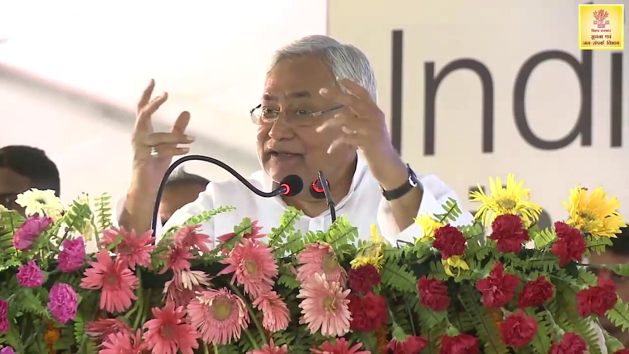 20.04.2018 | Nitish Kumar - Speech at Inaugural Function of State-Level Skill Competition