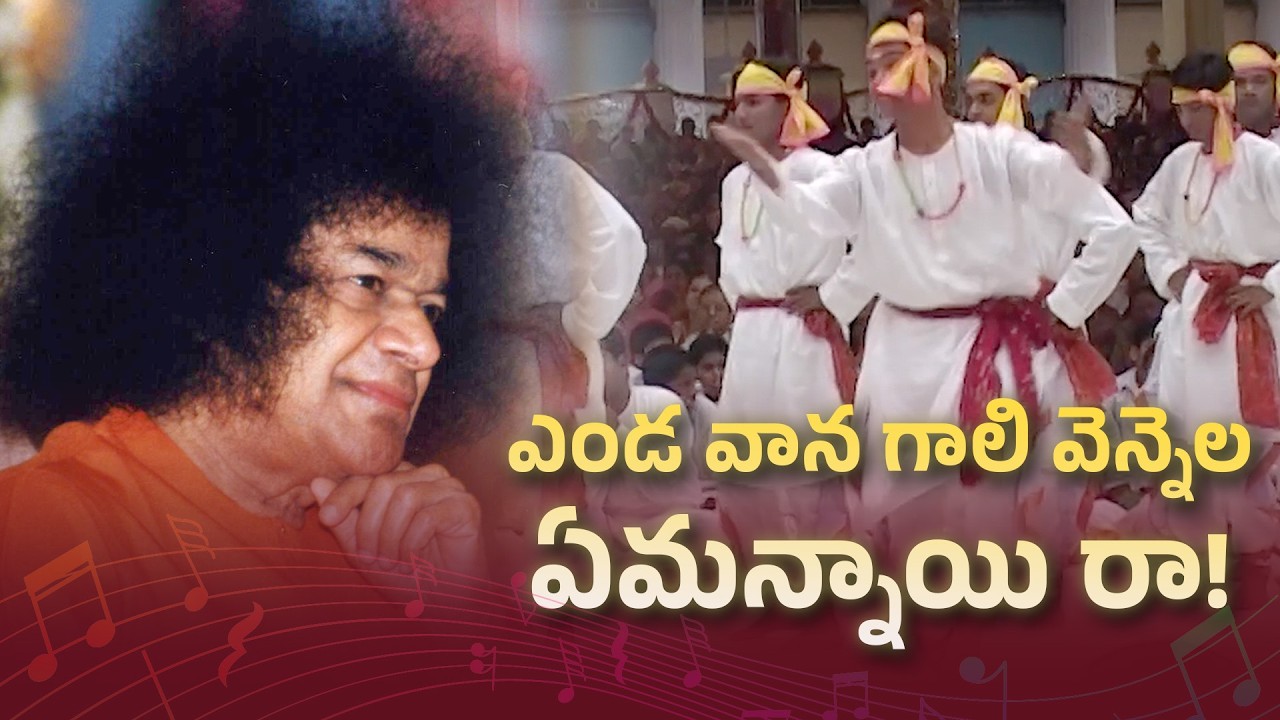 ఎండ వాన గాలి వెన్నెల ఏమన్నాయి రా! | Lessons taught by Nature | Dance by Hyderabad Youth