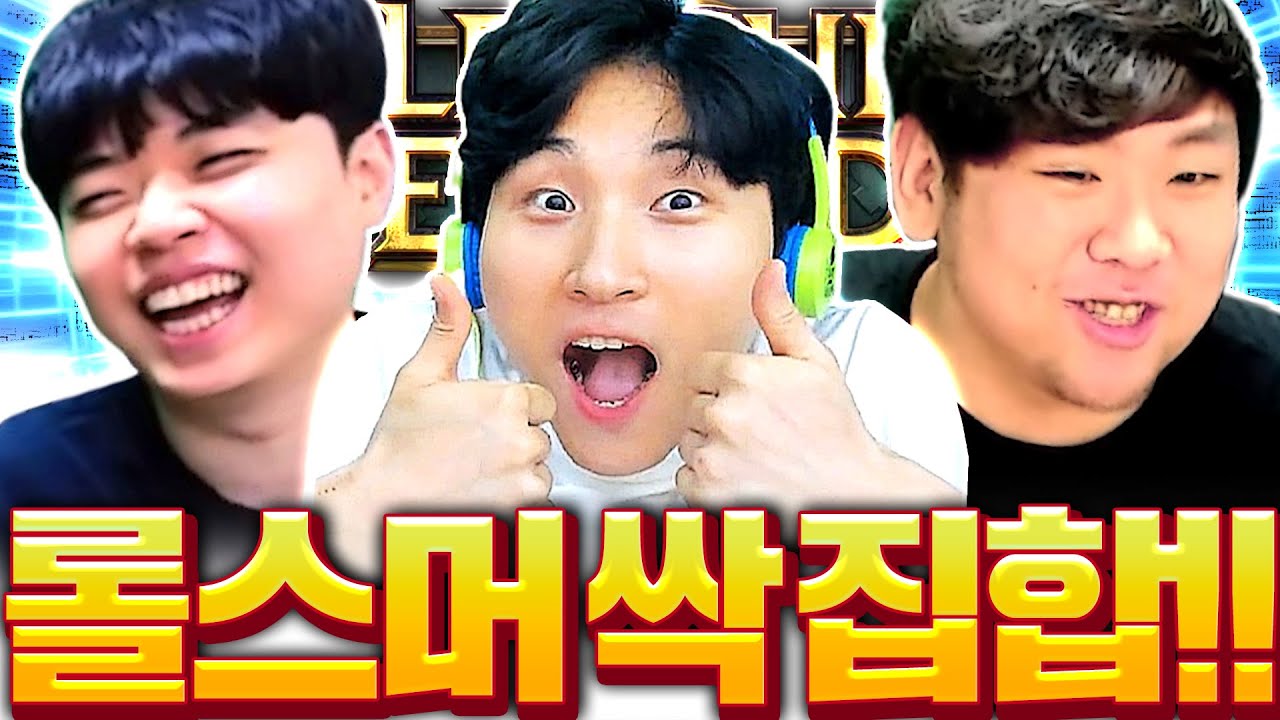 [1부] 김민교 클리드 투신 싹 다 왔다 팀 다팔고 새팀 가자ㅋㅋ