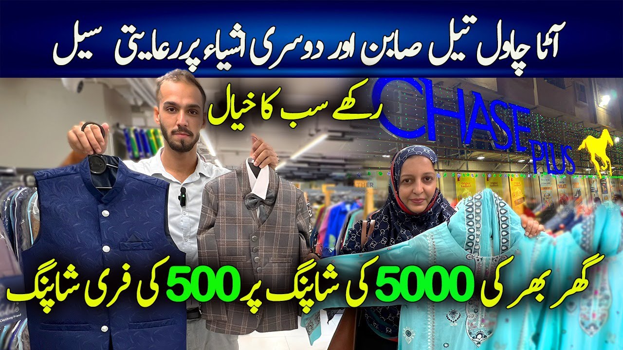 Chase Plus Karachi !! Shopping In Budget /Shoes,cloths,handbags,Garment,Grocery ,Watches/Chef Uzma