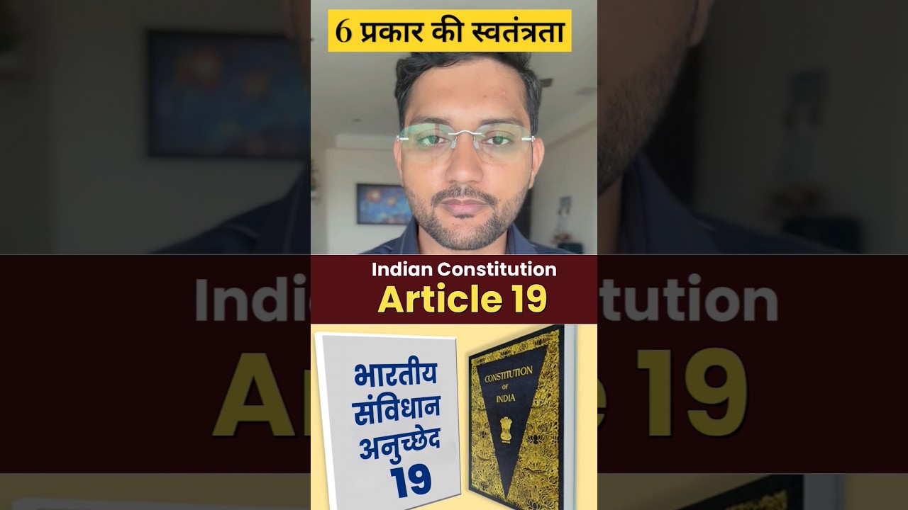 Article 19 of The Indian Constitution #karansir #karansirpolity #constitution #article #article19