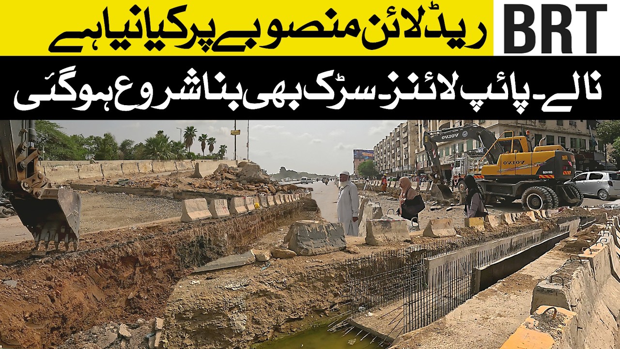 BRT Red line project  par kia horaha hai Latest Update l Street in Karachi | Street View |