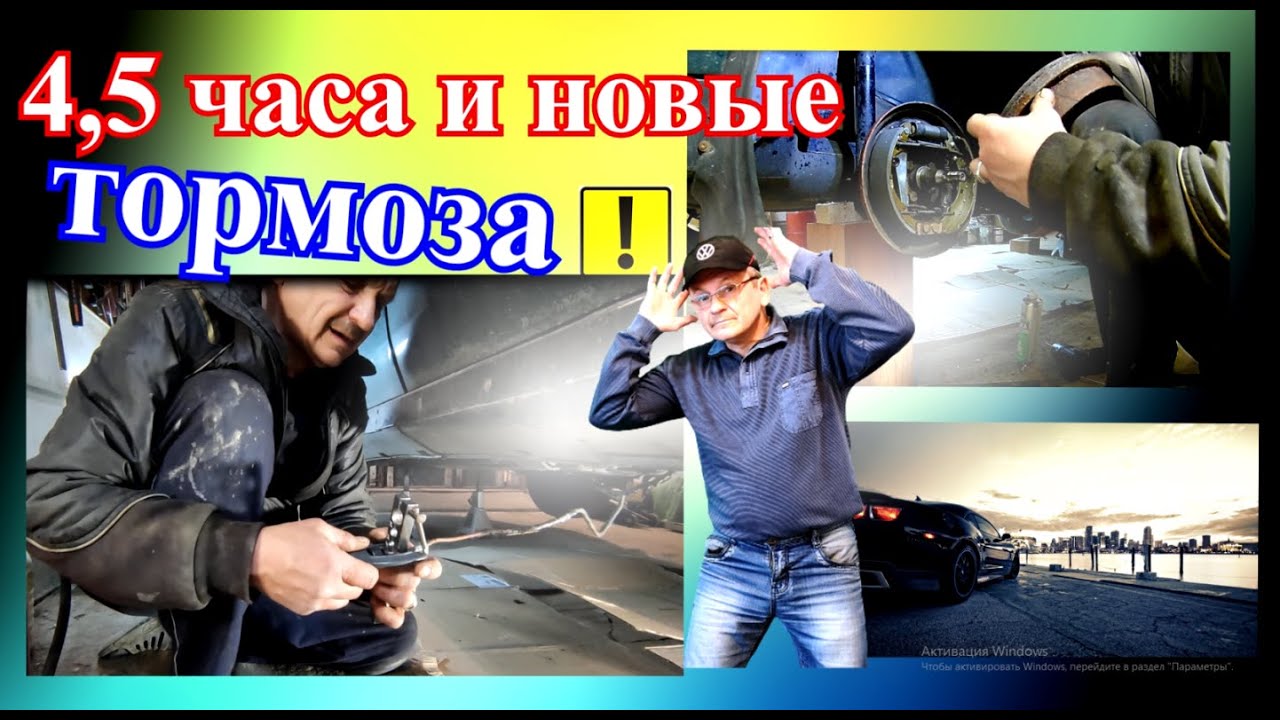 Четыре с половиной  часа и  новые  тормоза. VW GolF-3.