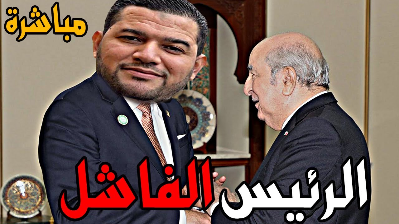 AMIR DZ 30/01/2025