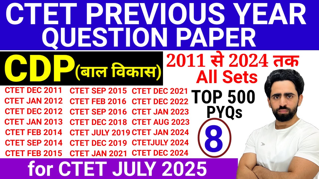 CTET Previous Year Question Paper | CDP | CTET Question Paper 2024 -2011 | CTET 2025 Preparation |C8