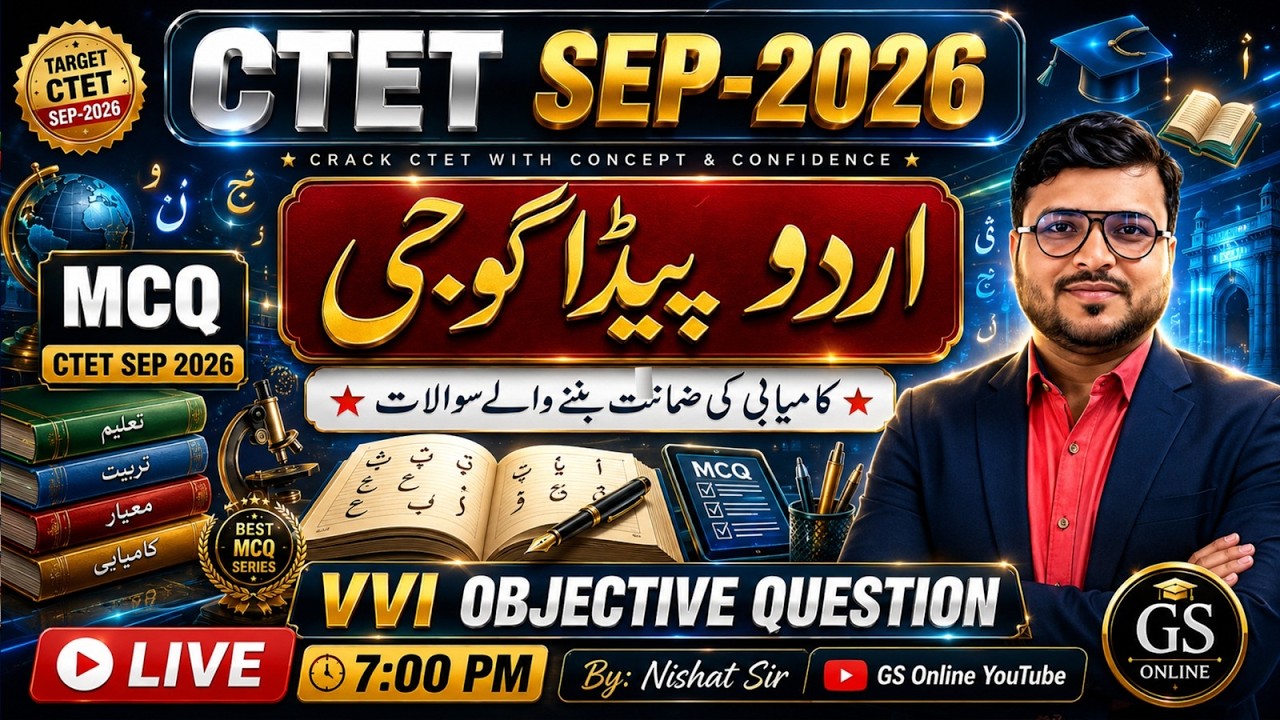 CTET September 2026 Urdu Pedagogy | Most Expected MCQs | VVI Objective Questions#ctet2026 #cteturdu