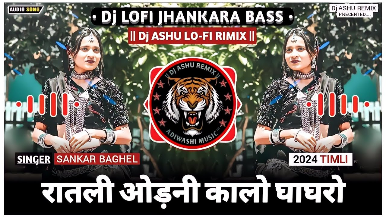 Dj Remix Song 2024‼️रातली_ओड़नी_कालो_घाघरों 🔥 Ratali Odani Kalo Ghagro‼️Adiwashi LO-FI Dj REMIX Song