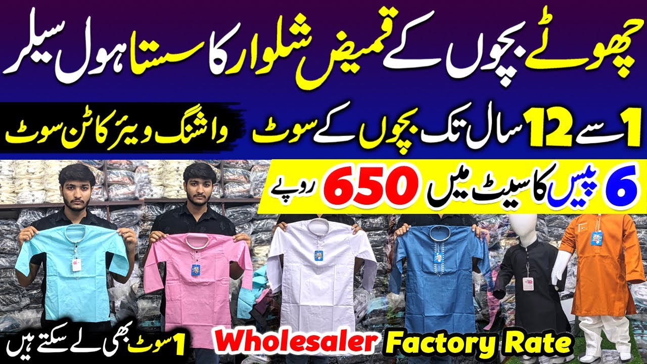 Kids Stitched Shalwar Kameez | Kurta Pajama | Readymade Suit Wholesale Market Karachi | Baba Suit