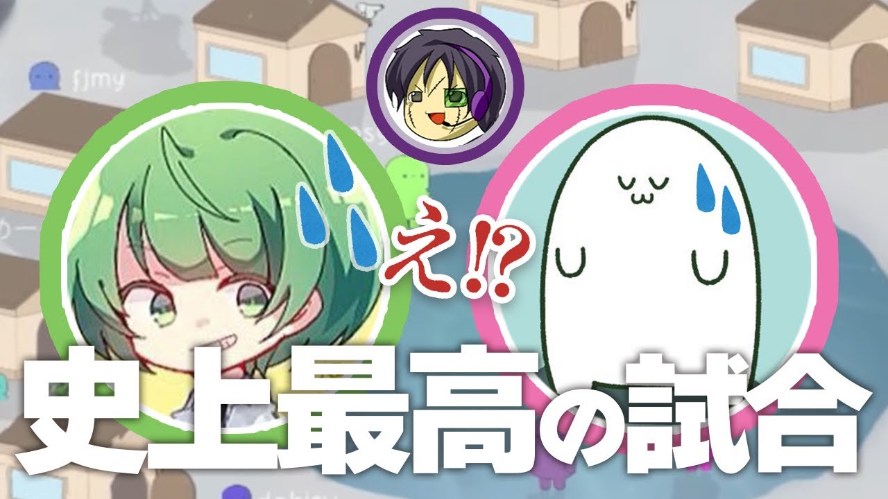 Feign史上最高の試合！！　バカにはこんなんわからんて！！！（；；）【おバカ人狼】