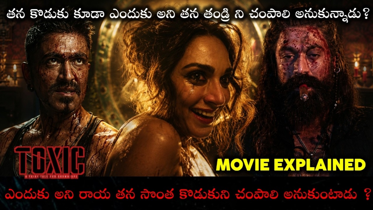 Toxic🔥 Movie Explained In Telugu| Toxic 🤤Movie Climax Explained in Telugu