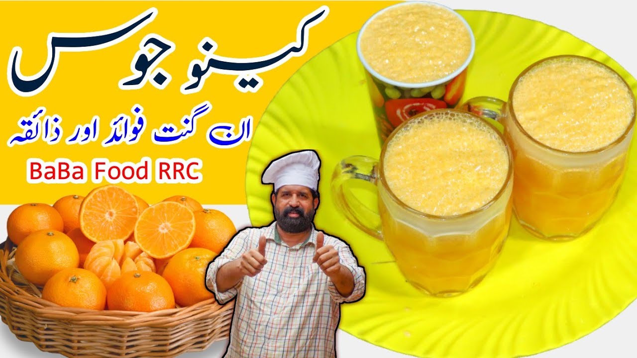 How To Make Fresh Kinnow Juice In A Blender | Quick & Easy Way To Make Juice | BaBa Food Chef Rizwan