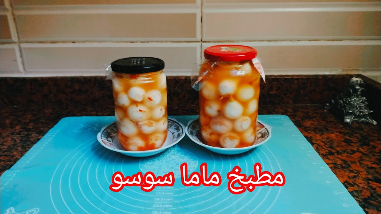 اسرار اذاى تعملى مخلل  البصل الابيض 🧅  فى البيت بدل تشترى ‼️  زي المحلات   واحلا من بكتير   💯 