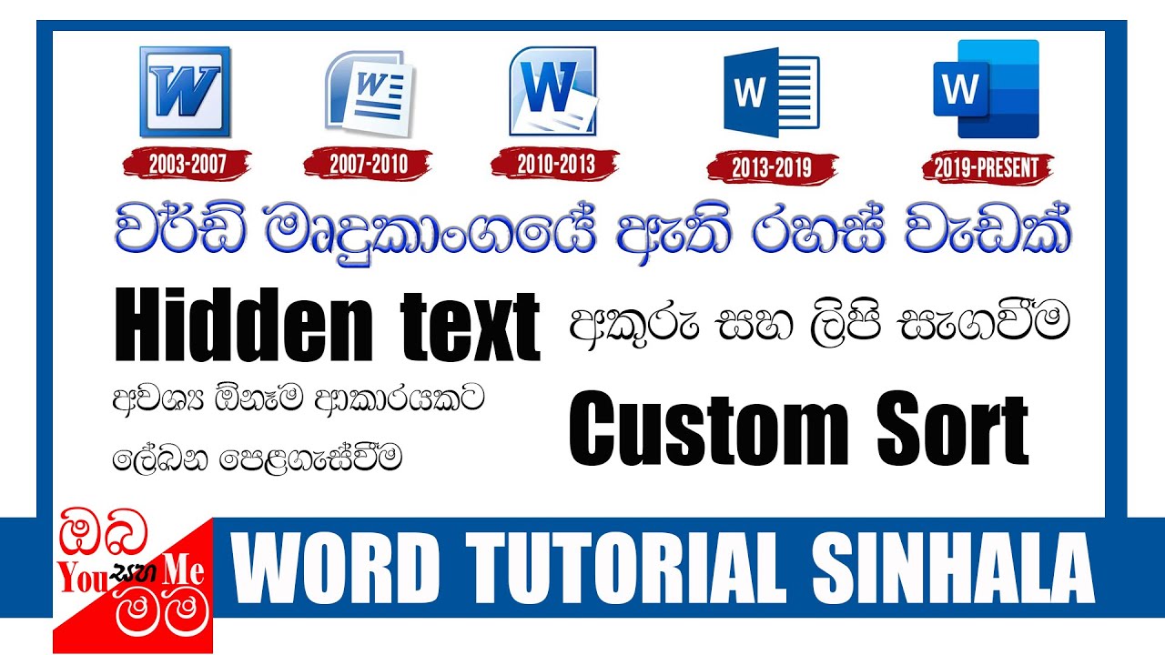 A secret work in Word software වර්ඩ් මෘදුකාංගයේ ඇති රහස් වැඩක් - අකුරු, ලිපි සැගවීම, ලේඛන පෙළගැස්වීම