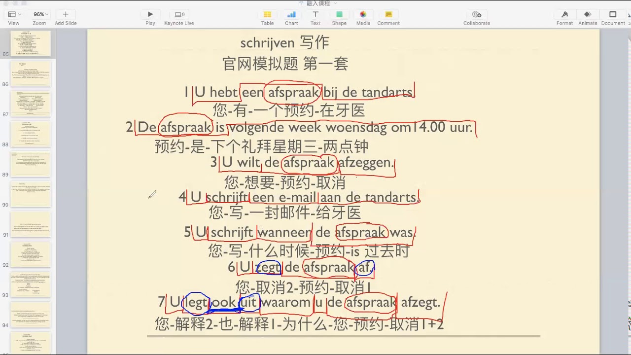 荷兰语融入考试视频课程 融入考试 写作 第一套 小短文1