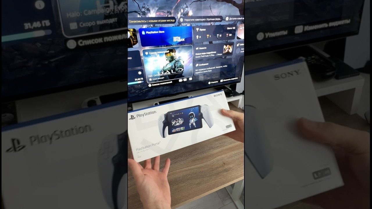 🔥ЛУЧШИЙ АКСЕССУАР для PS5 | PlayStation Portal - РАСПАКОВКА И ПЕРВЫЕ ВПЕЧАТЛЕНИЯ👀 #playstation