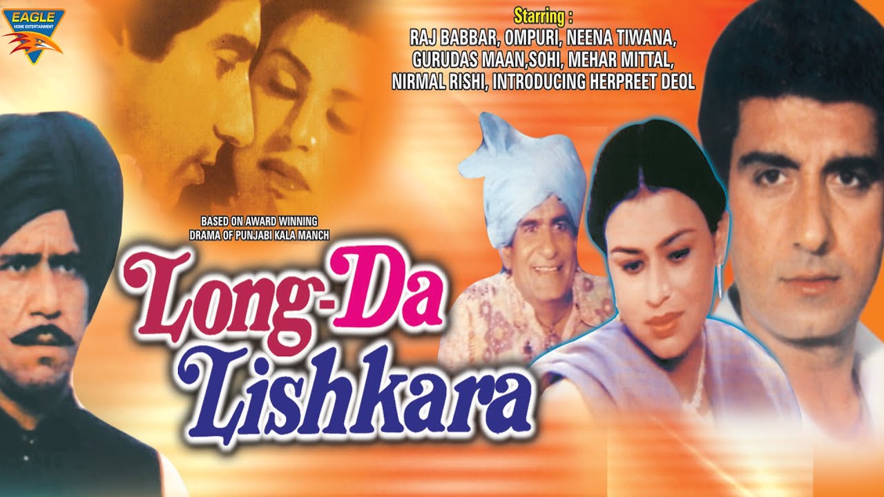 Long Da Lishkara Punjabi Full Movie || Raj Babbar, Gurudas Maan, Om Puri || Punjabi New Movies