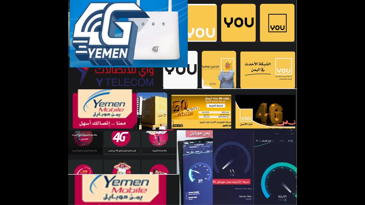 هل شهدت شركات الاتصالات اليمنية تغييرات  بسبب دخول ستارلينك إلى السوق؟؟؟؟