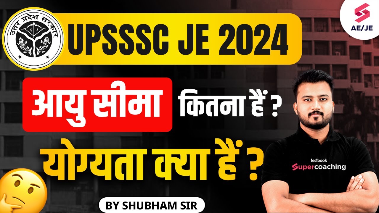 UPSSSC JE 2024 Age Limit and qualification | UPSSSC JE Eligibility Criteria |  by Shubham Sir