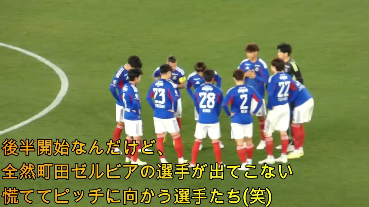 ２０２６年 マリノス対町田ゼルビア ゼルビアチャント