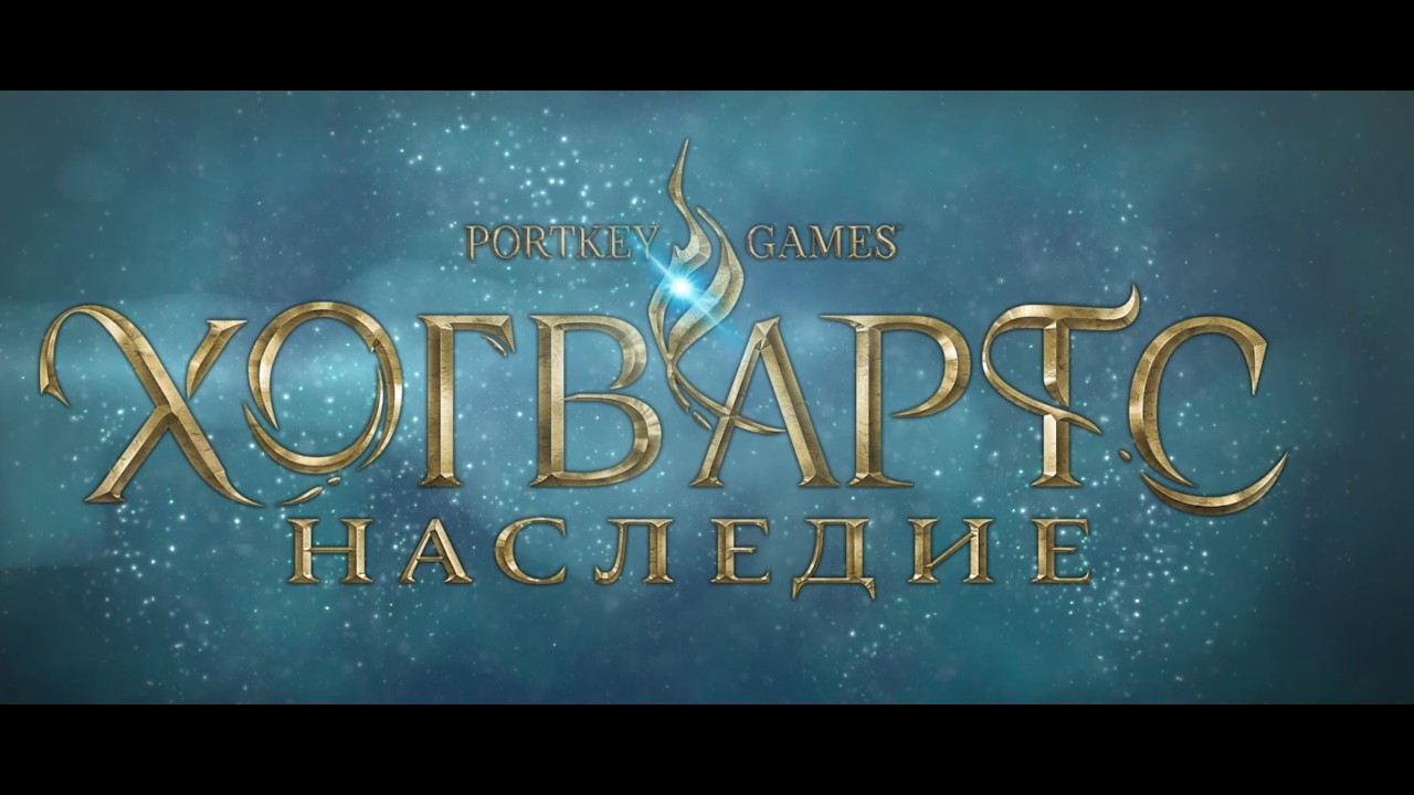 Дромарог. Сниджеты. Руквуд. Дракон Ранрока. ФИНАЛ. (Hogwarts legacy. Часть 47)