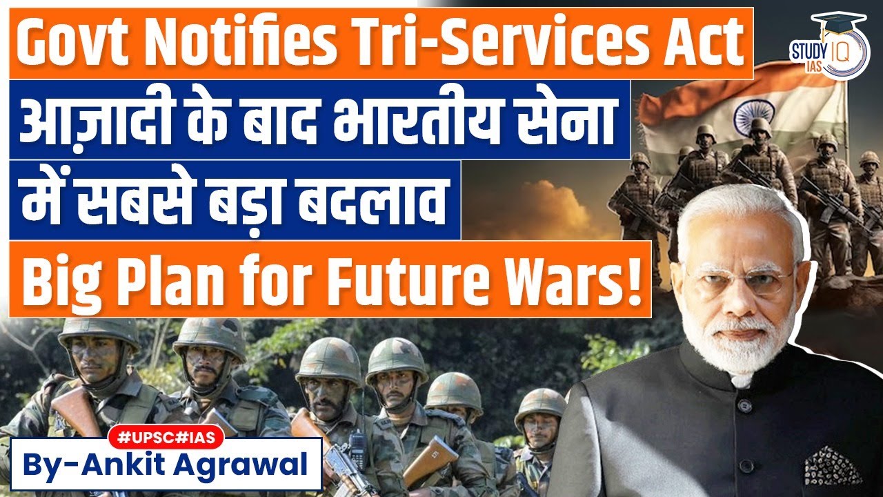 Defence Ministry Notifies Tri-Services Act for Integrated Theatre Commands | UPSC