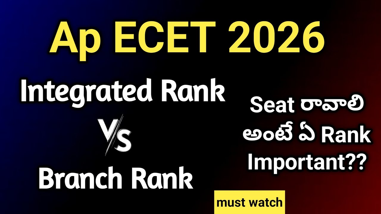 Ap ECET 2026 Branch Rank vs Integrated Rank | seat రావాలి అంటే ఏ Rank Important | ap ecet 2026