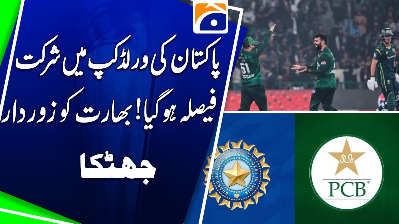 Pakistan Will not Play against India in T20 Wolrd Cup 2026 | Breaking News | Geo News