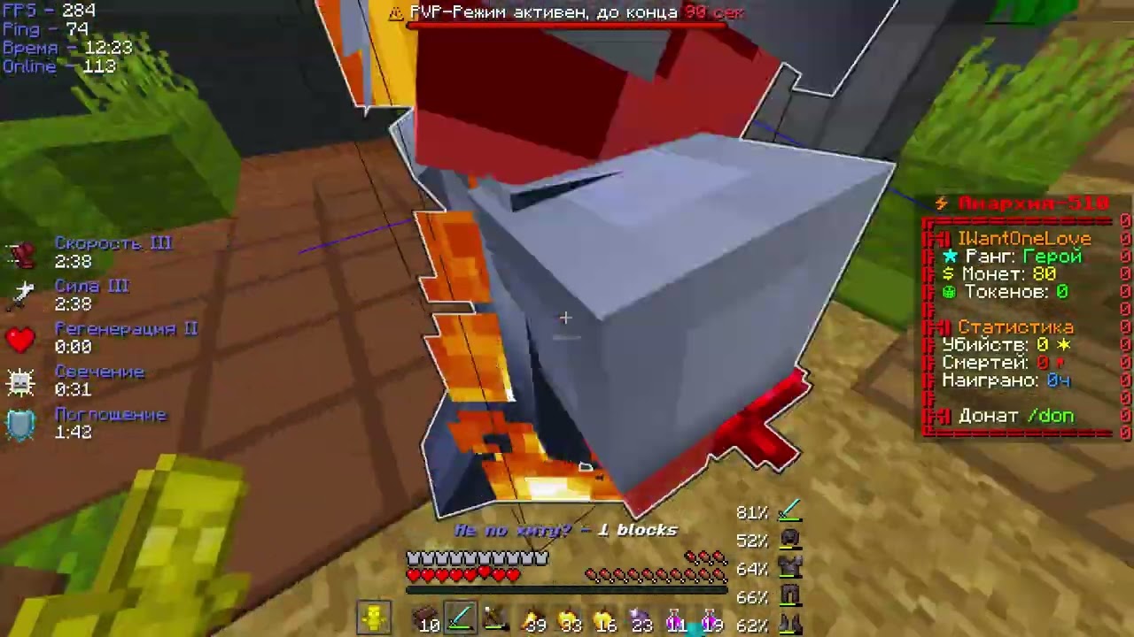 PvP FunTime II /duel 2x2 на талах круша!