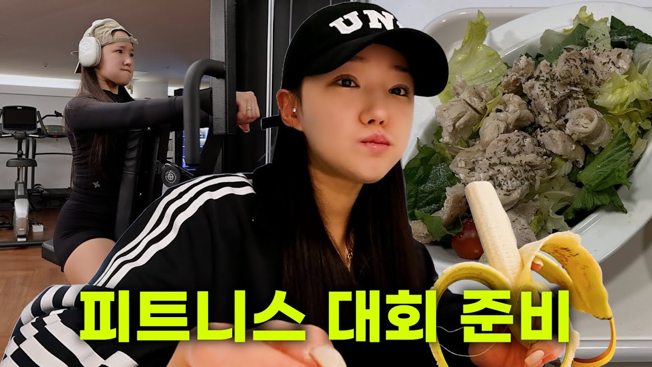 62.9kg 찍고 다짐 했습니다 (ep.3)
