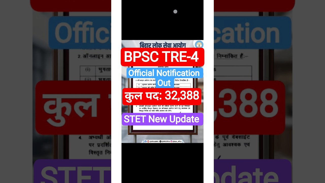 BPSC TRE 4 Notification Out | BPSC TRE 2026 Vacancy