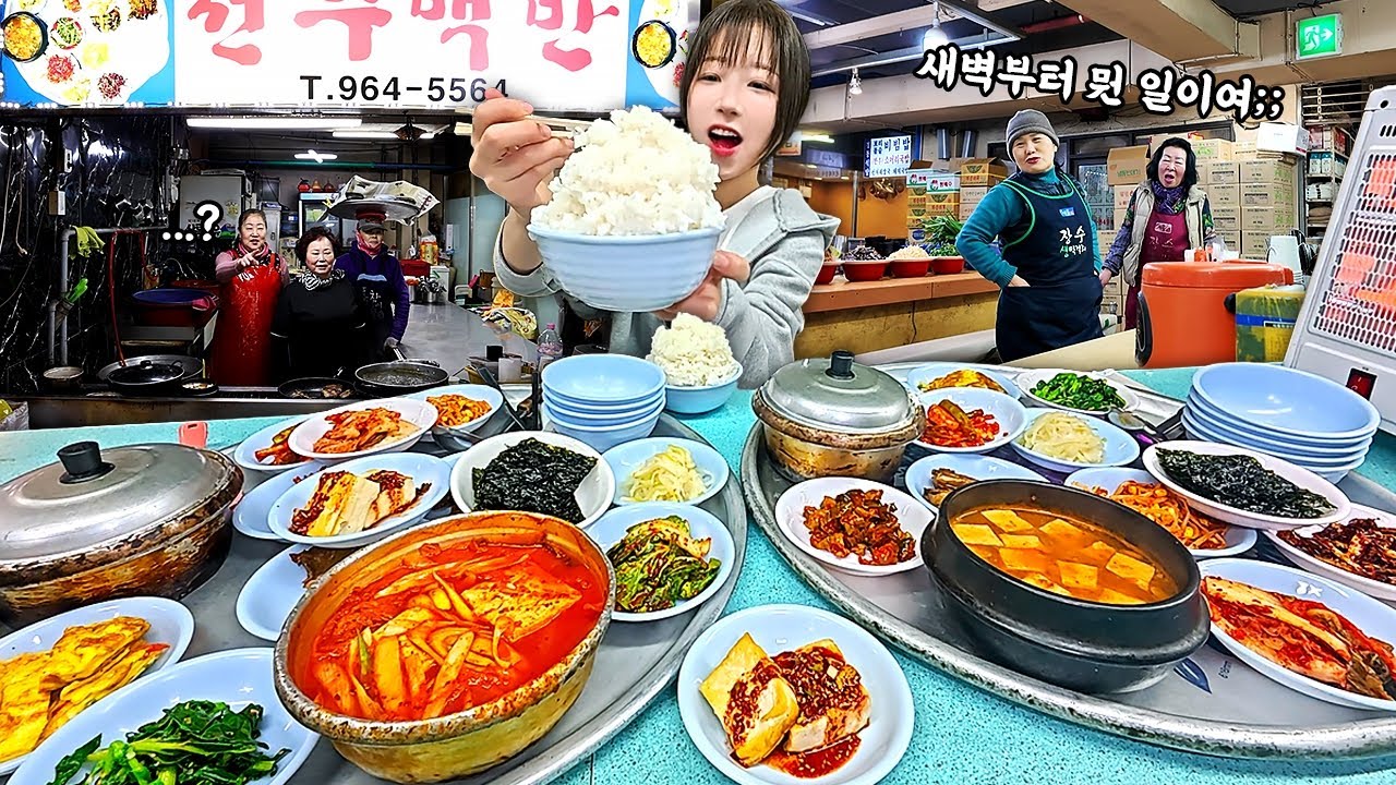 사장님이 백반파셔서 집 3채 사셨대요..😳 새벽 6시에 찾아간 시장 백반집 먹방