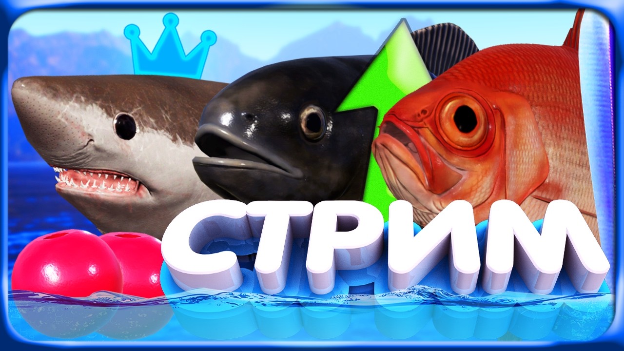 РР4 СТРИМ • ОХОТА за РЕДКОСТЯМИ и НОВЫМИ ТРОФЕЯМИ на МЕРТВОМ МОРЕ и ПОИСК ФАРМА на ГЛУБИНАХ!