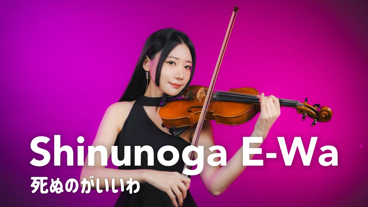 Fujii Kaze「Shinunoga E-Wa」Kathie Violin cover