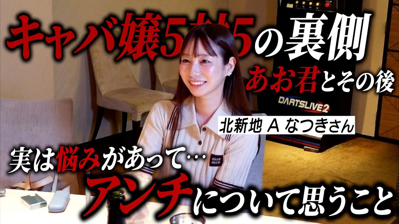 削除されるかもしれない動画です【なつき】【BarSoumei】#なつき #5対5