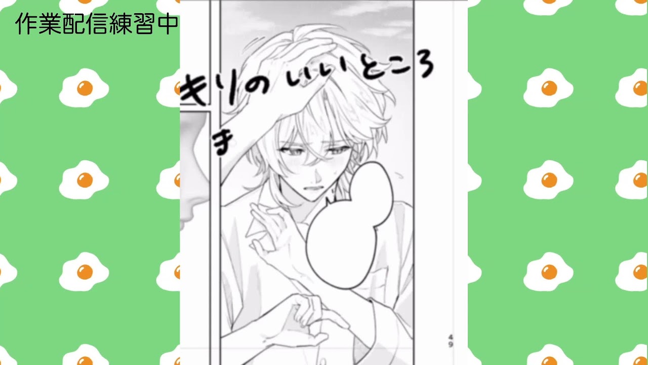 OBSの練習（無言・作業配信）