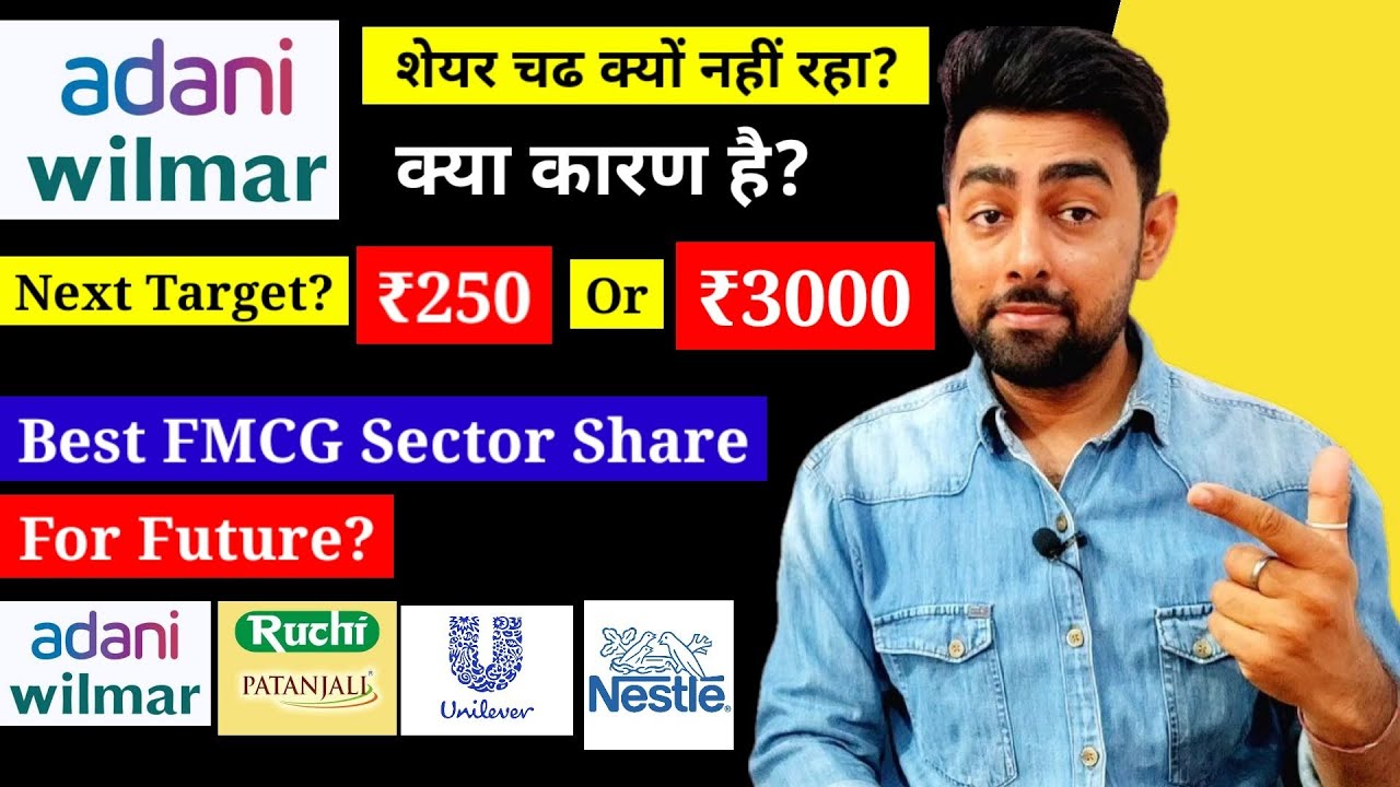 Adani Wilmar Share Next Target Price ₹250 Or ₹1000 | Best FMCG Sector Share | Jayesh Khatri
