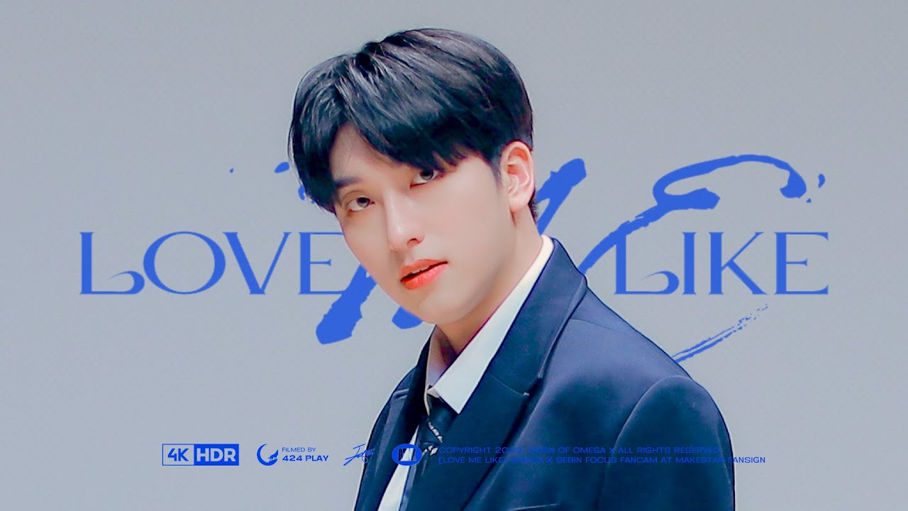 220226 오메가엑스 세빈 (OMEGA X SEBIN) - LOVE ME LIKE