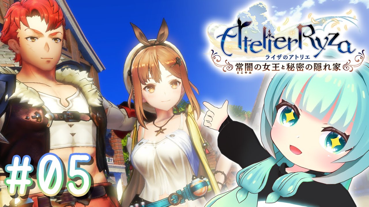 【 #ライザのアトリエ  】少しずつ謎が判明！？それはそれとしてライザとクラウがてぇてぇ！～５～【 #atelierryza  】