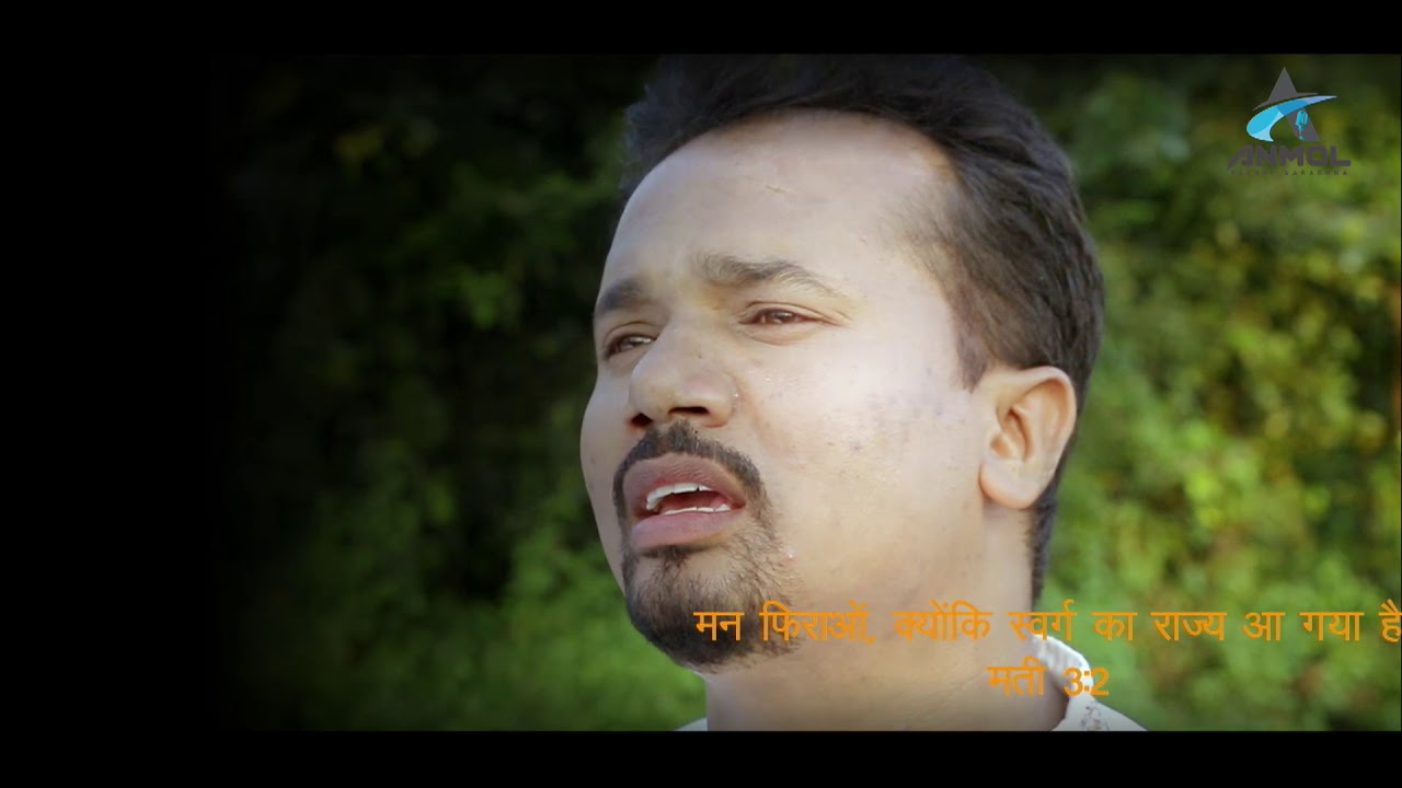 O MOR SATHI || FULL SONG || BY ANMOL KACHHAP