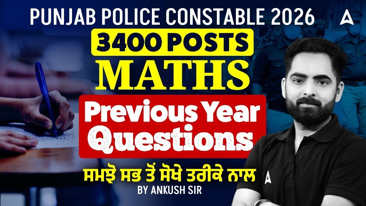 Punjab Police Constable Math Previous Year Questions | Punjab Police Math Class 2026 | By Ankush Sir