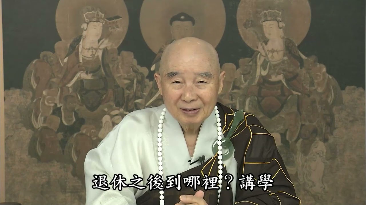 【活到老，學到老】淨土大經解演義節要 第494集｜#淨空老法師