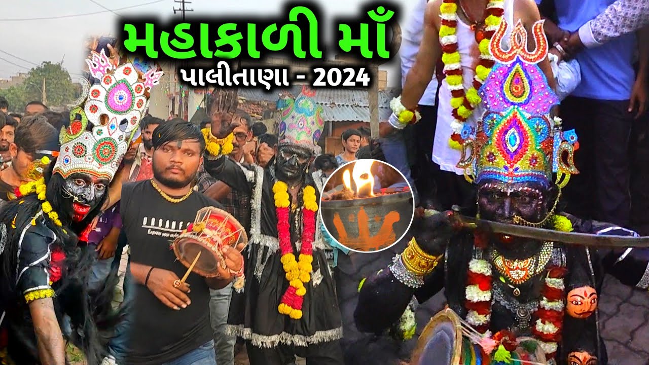 મહાકાળી માતાજી નું ખપ્પર ( સુવાંગ) પાલીતાણા 2024 | Palitana | Navaratri 2024