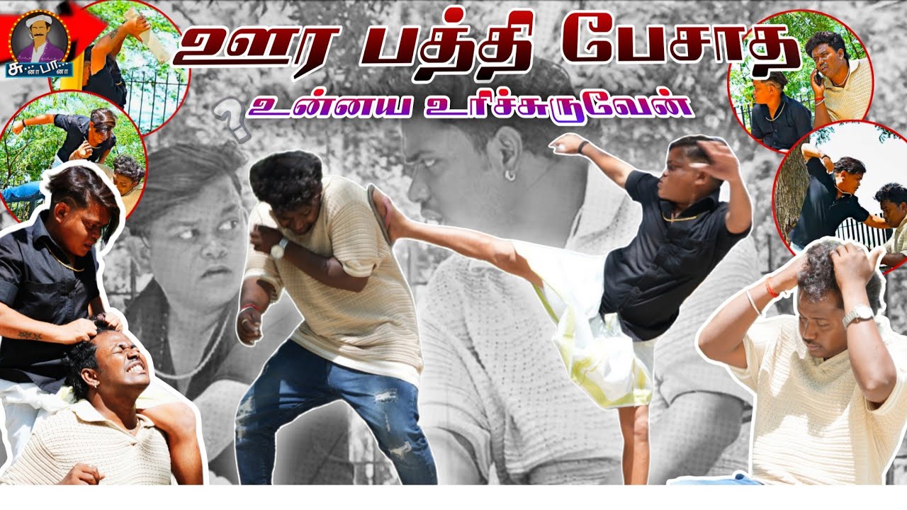 ஜாக்கி சான் prank | சிரிப்பு இலவசம்😂 | Fun Kuu Waranty 💯 #sunaapaana #prank #tamil #trending 
