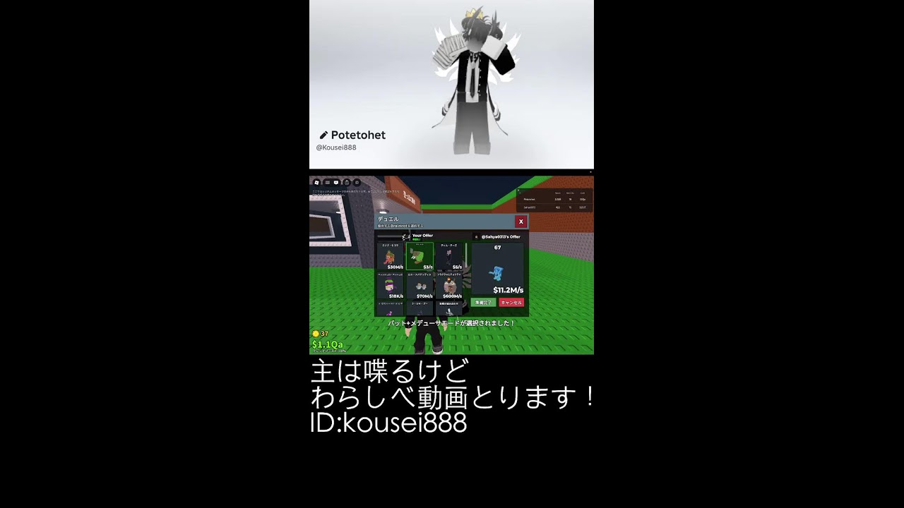 ブレインロット交換配信！